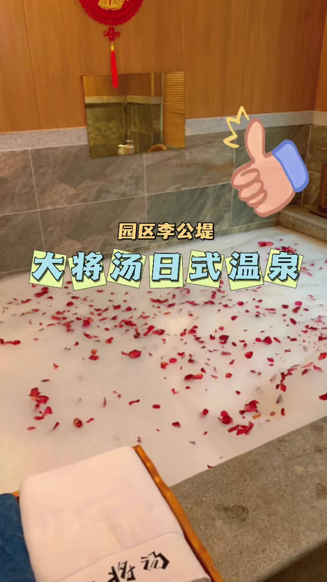 天冷了带上闺蜜或者男朋友来大将汤泡丝汤吧 跟着抖音过周末 江浙沪暖冬指南 有趣人类周末 温