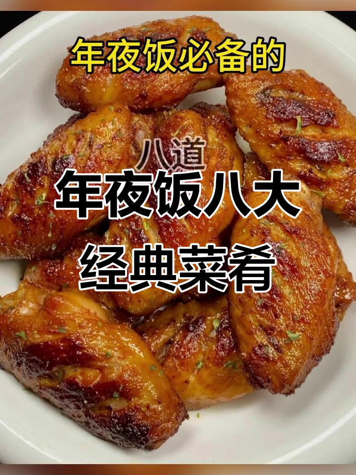 年夜饭必备八道家常菜,东坡肉做法大揭秘