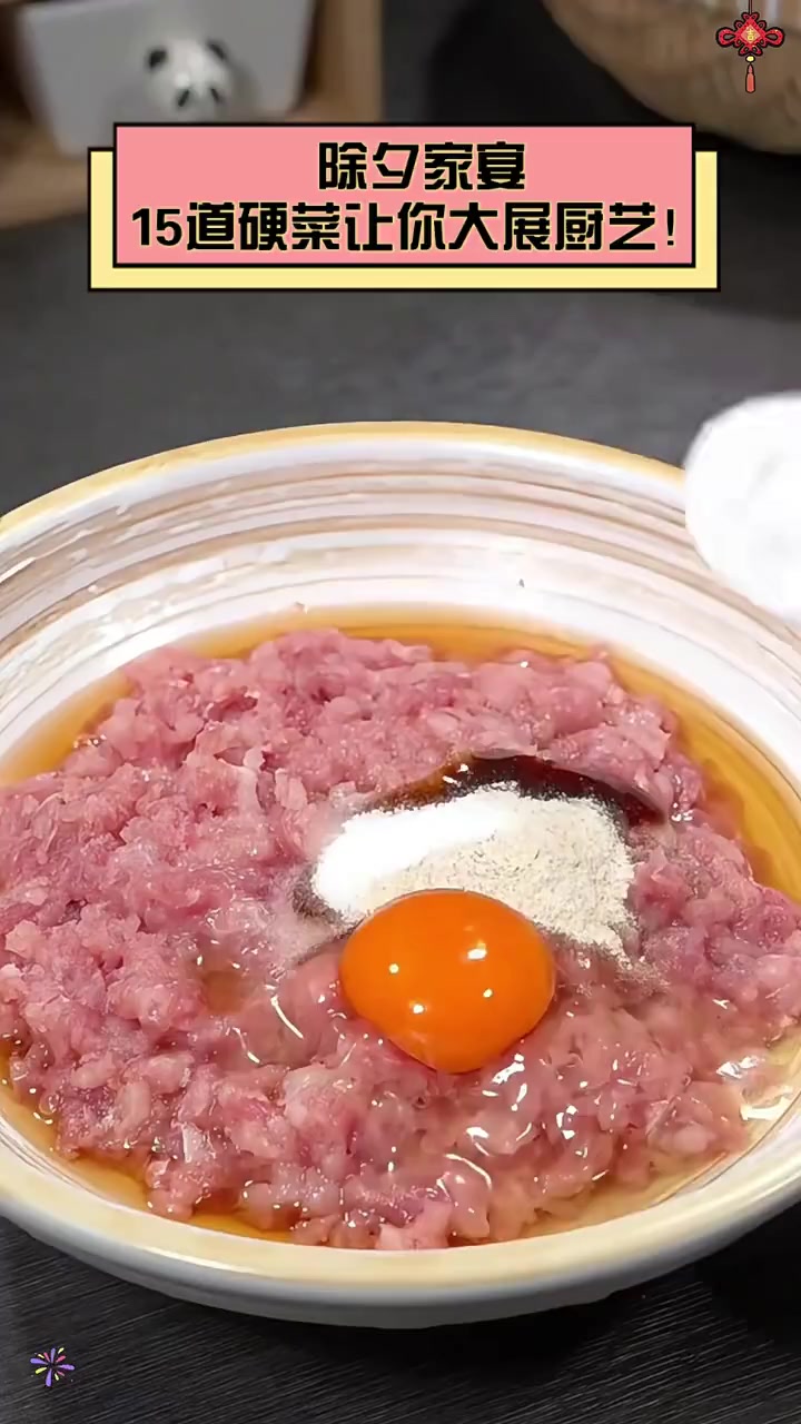 除夕家宴,15道硬菜让你大展厨艺!