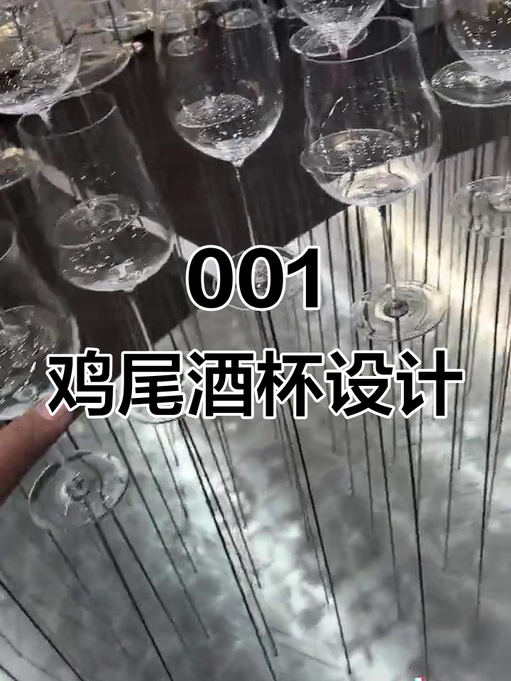 鸡尾酒杯设计大揭秘:从酒吧到家庭酒柜的完美搭配