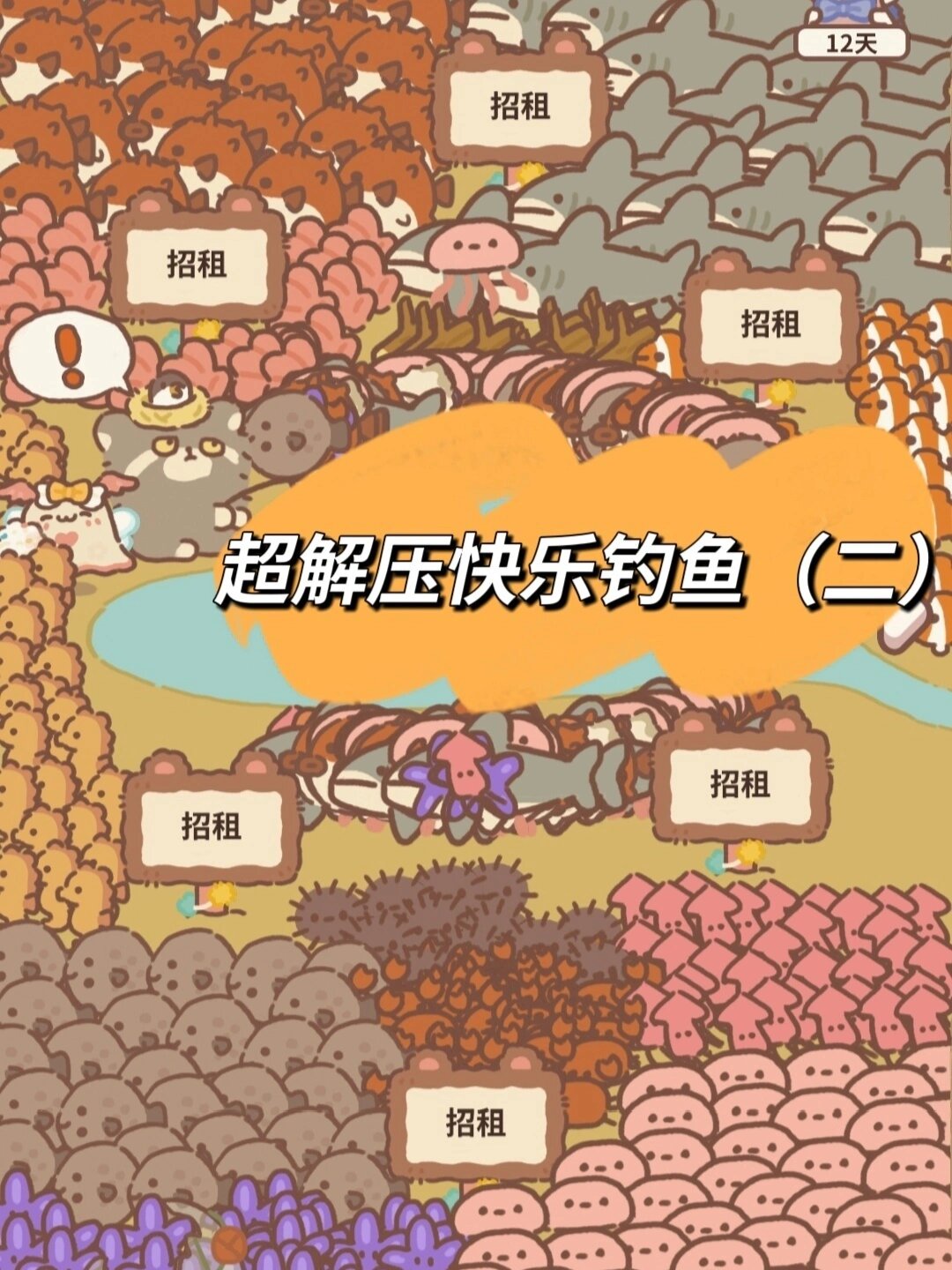 动物餐厅‖快乐钓鱼之一个虚假的钓鱼vlog