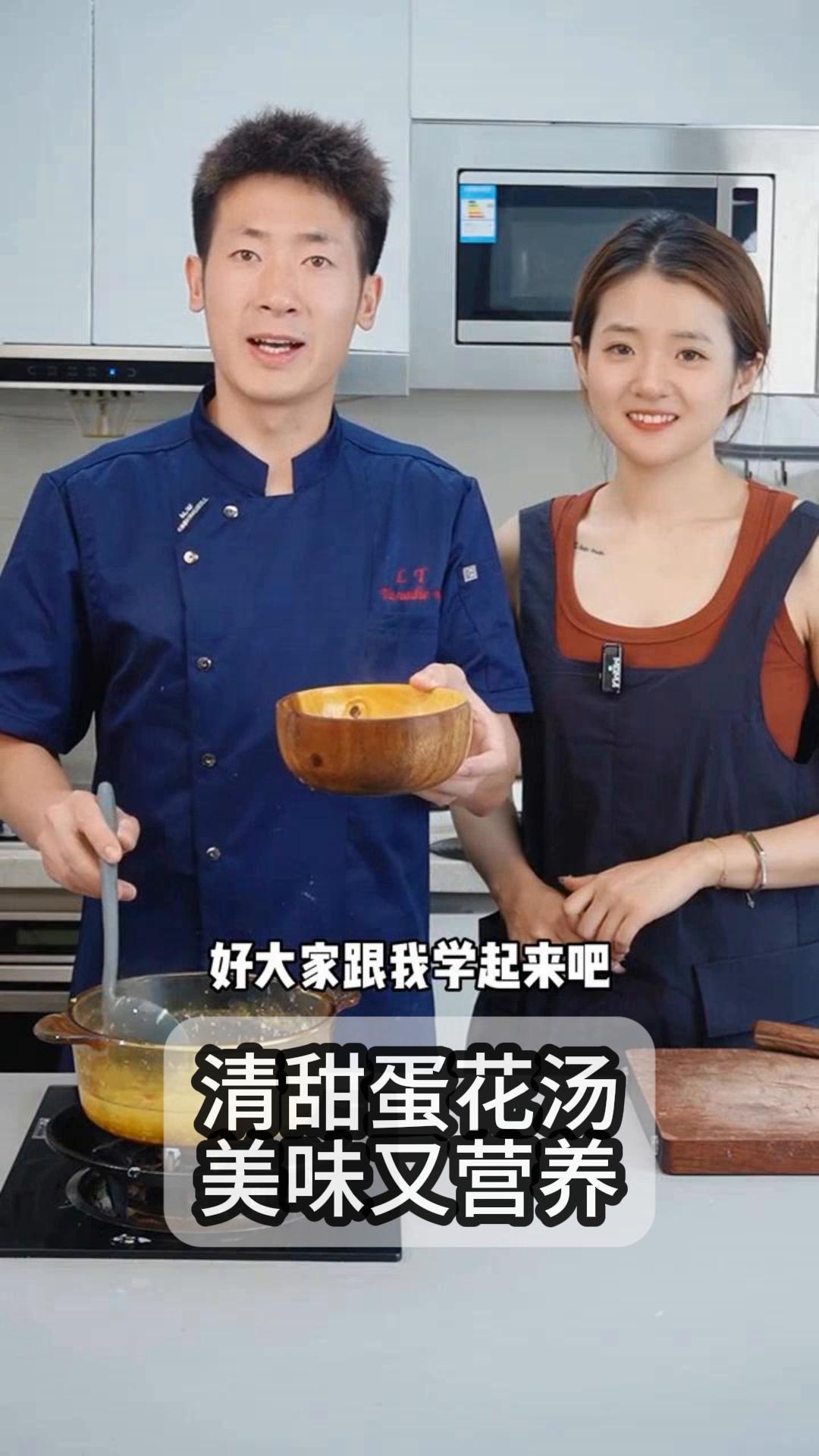 清甜蛋花汤,美味又营养