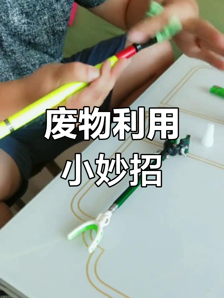 废弃鱼竿变废为宝,轻松修复成支架或抄网杆!