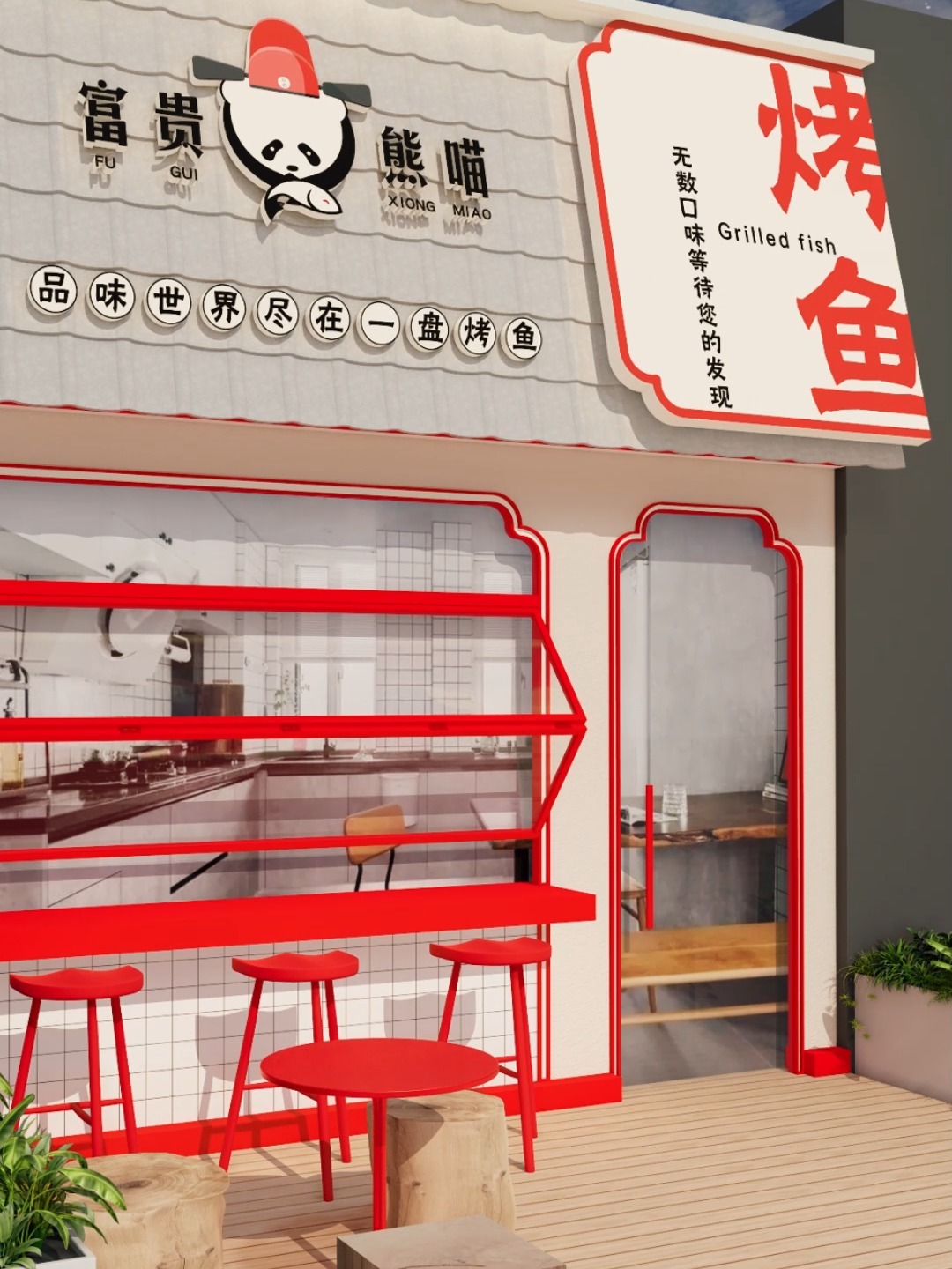 烤鱼概念店门头设计丨吸睛好看的烤鱼店门头