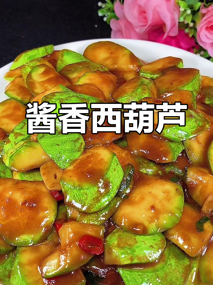 西葫芦酱爆做法,简单又入味