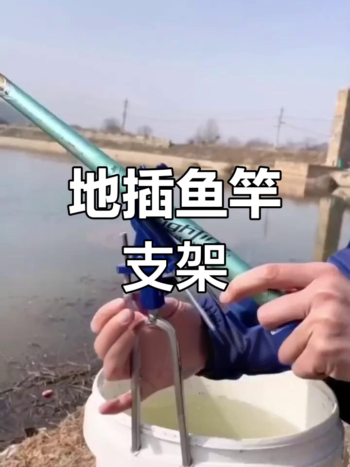 360°可调地插鱼竿支架,轻松驾驭大物竿
