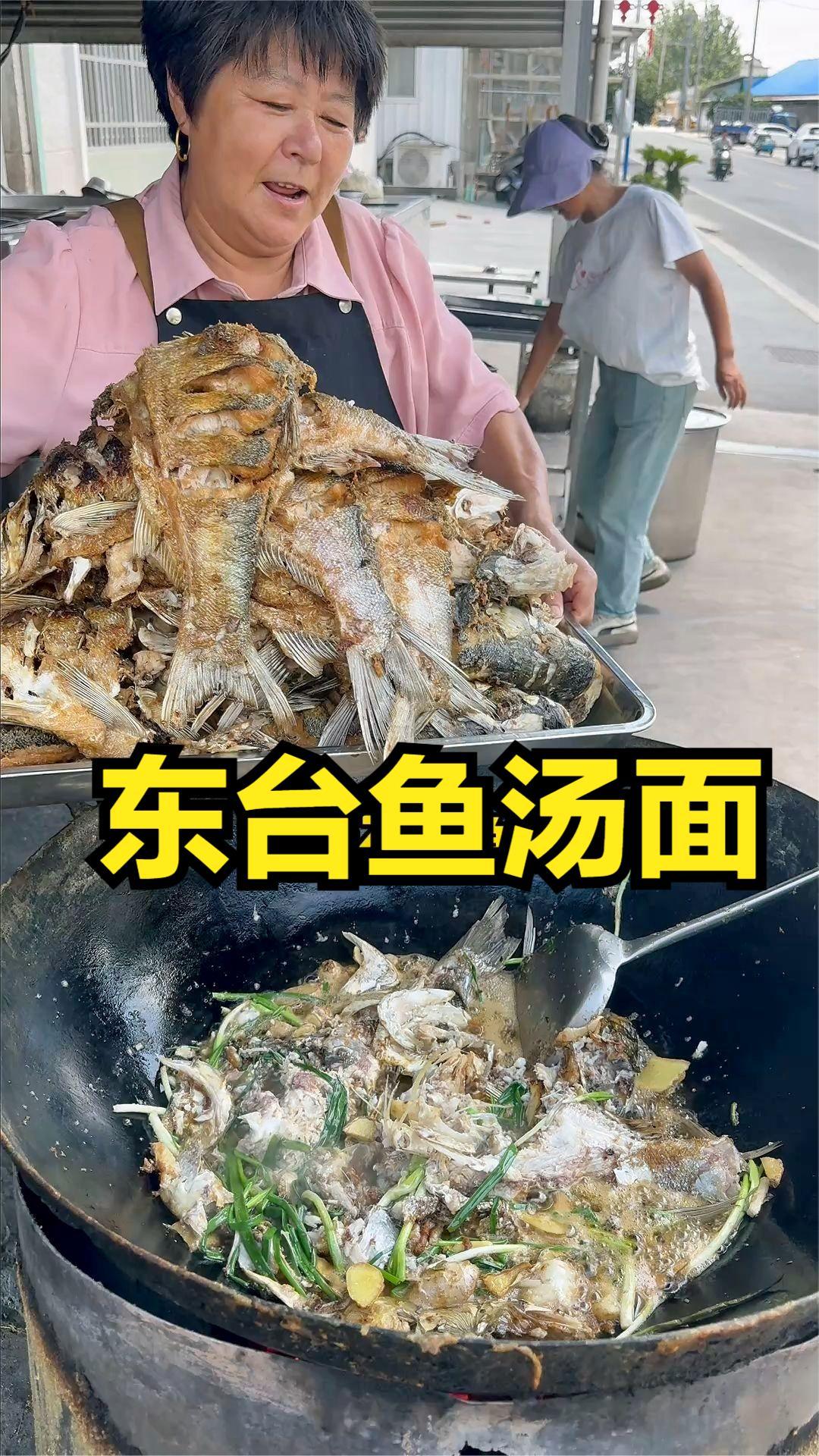 江苏盐城东台鱼汤面，白鲢不去鱼鳞捣成渣，只卖鱼汤不卖鱼！