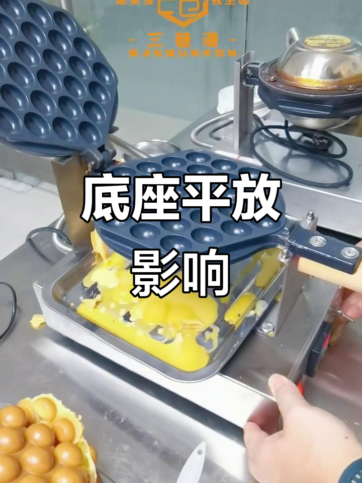 鸡蛋仔机器放置不平,会影响成品效果吗?