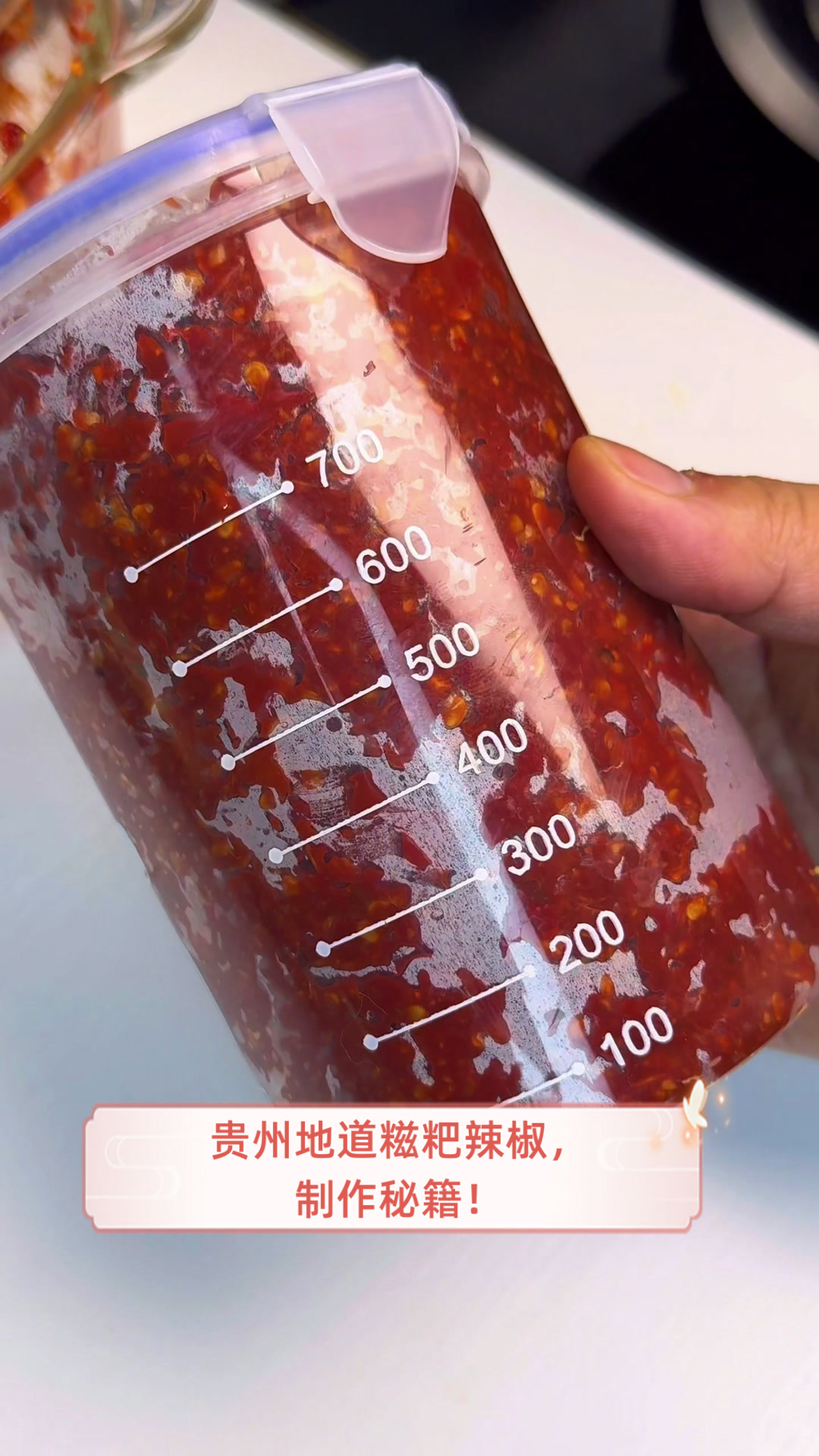 贵州地道糍粑辣椒,制作秘籍!