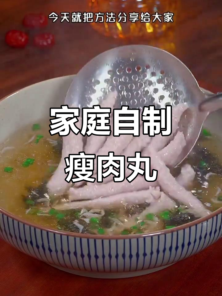 在家轻松做温州瘦肉丸，味道超赞！