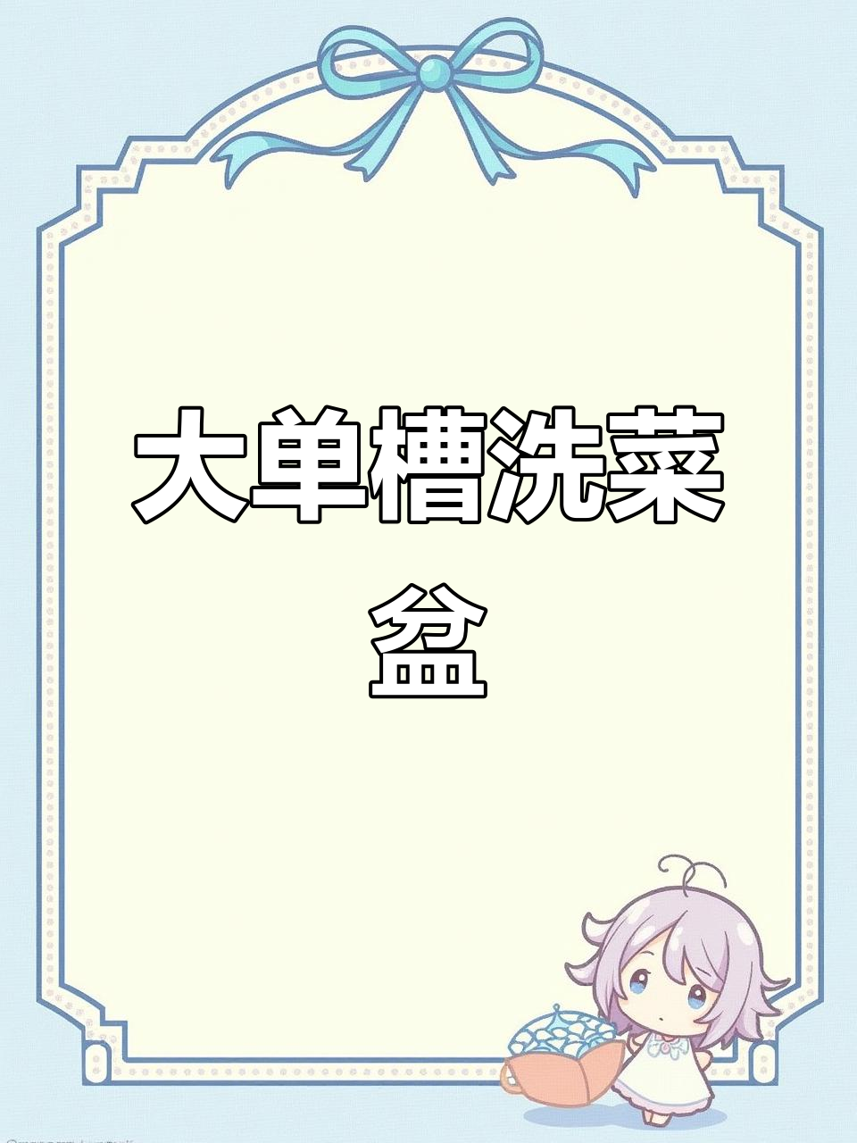 九牧王大单槽洗菜盆,304不锈钢双功能设计,防刮耐磨更实用