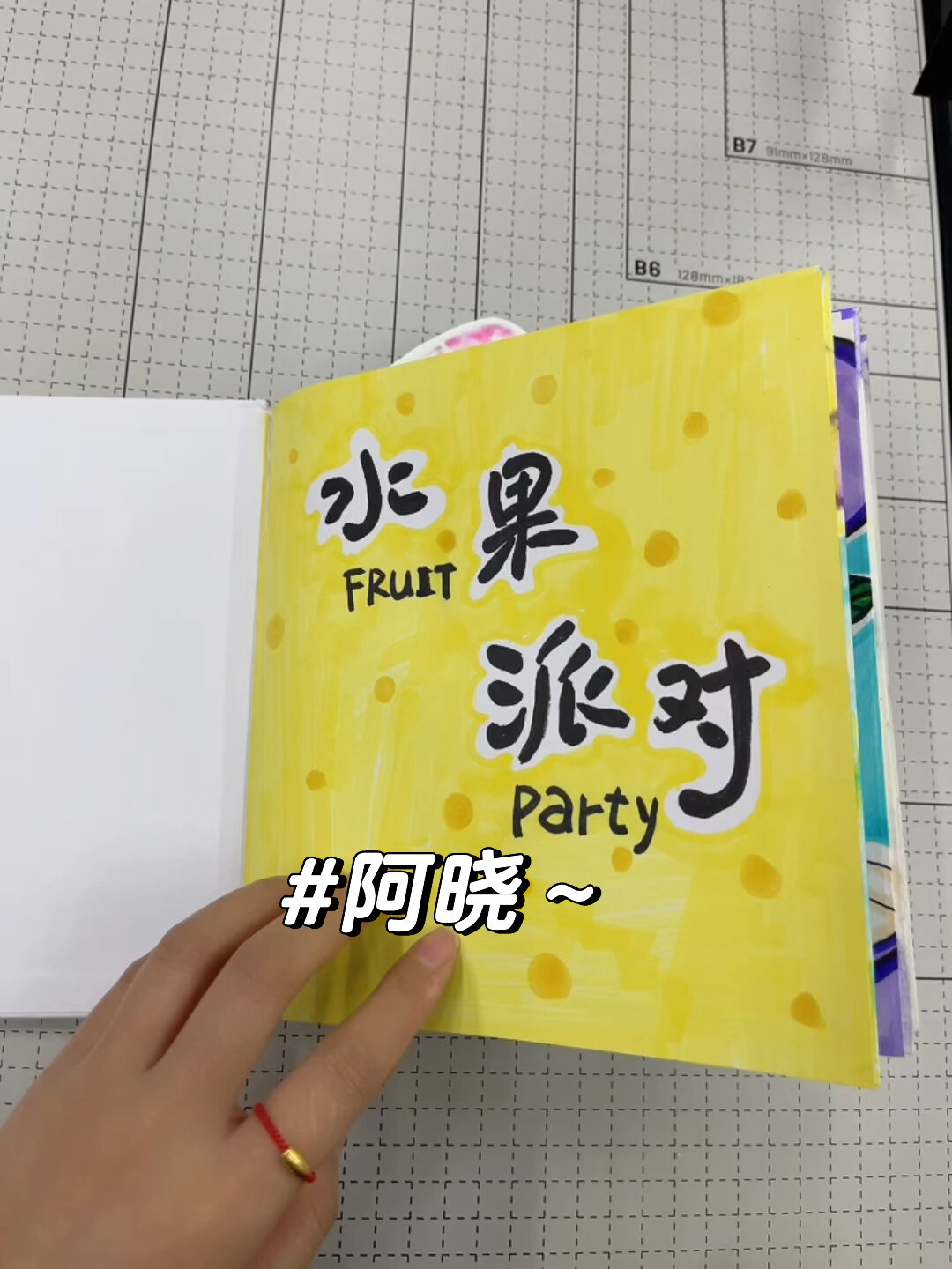 水果派对绘本～