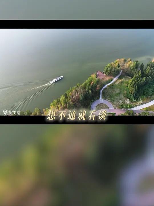 过年回家就来汤阴湿地公园晒晒太阳,吹吹风。总要在冬天晒一次太阳吧换个风景会更好看冬日暖阳风