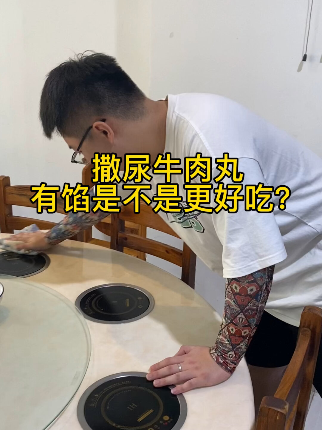 撒尿牛丸pk潮汕牛肉丸