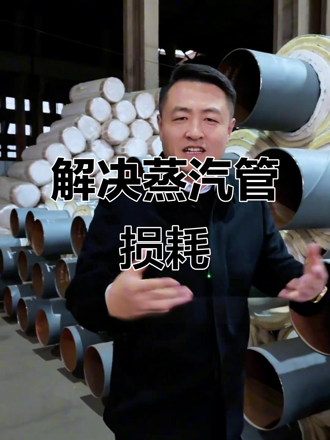蒸汽管道热损耗问题如何解决?细节决定成败