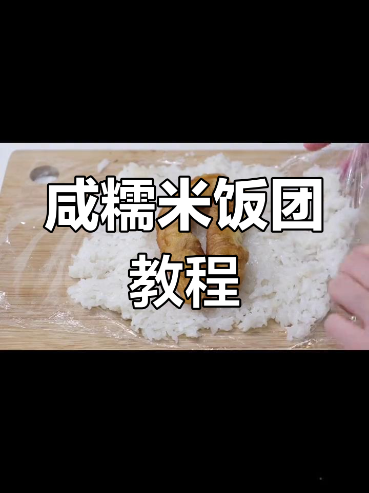 浙江传统玉米蒜团做法，糯米饭团的完美搭配