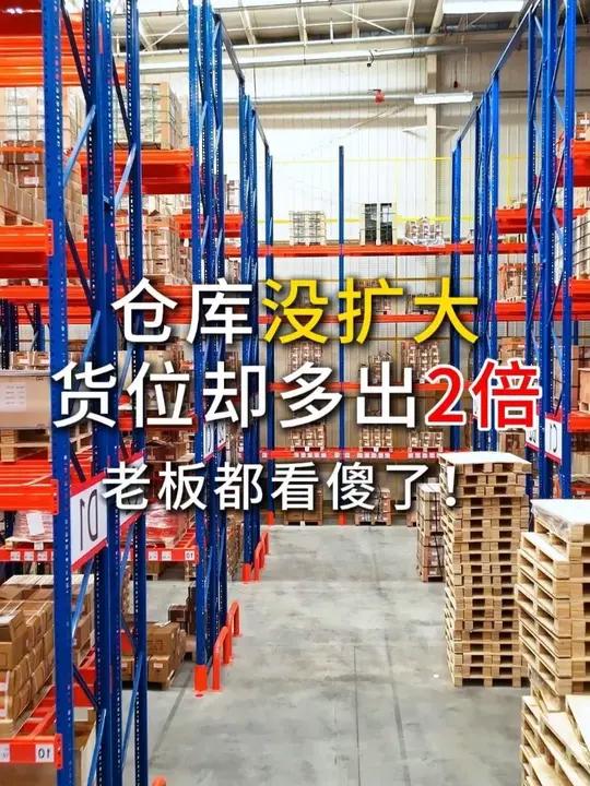 还在抱怨仓库面积不够用?为什么不试试承重无敌的重型货架?无论是几百平的小仓库,还是几千平大
