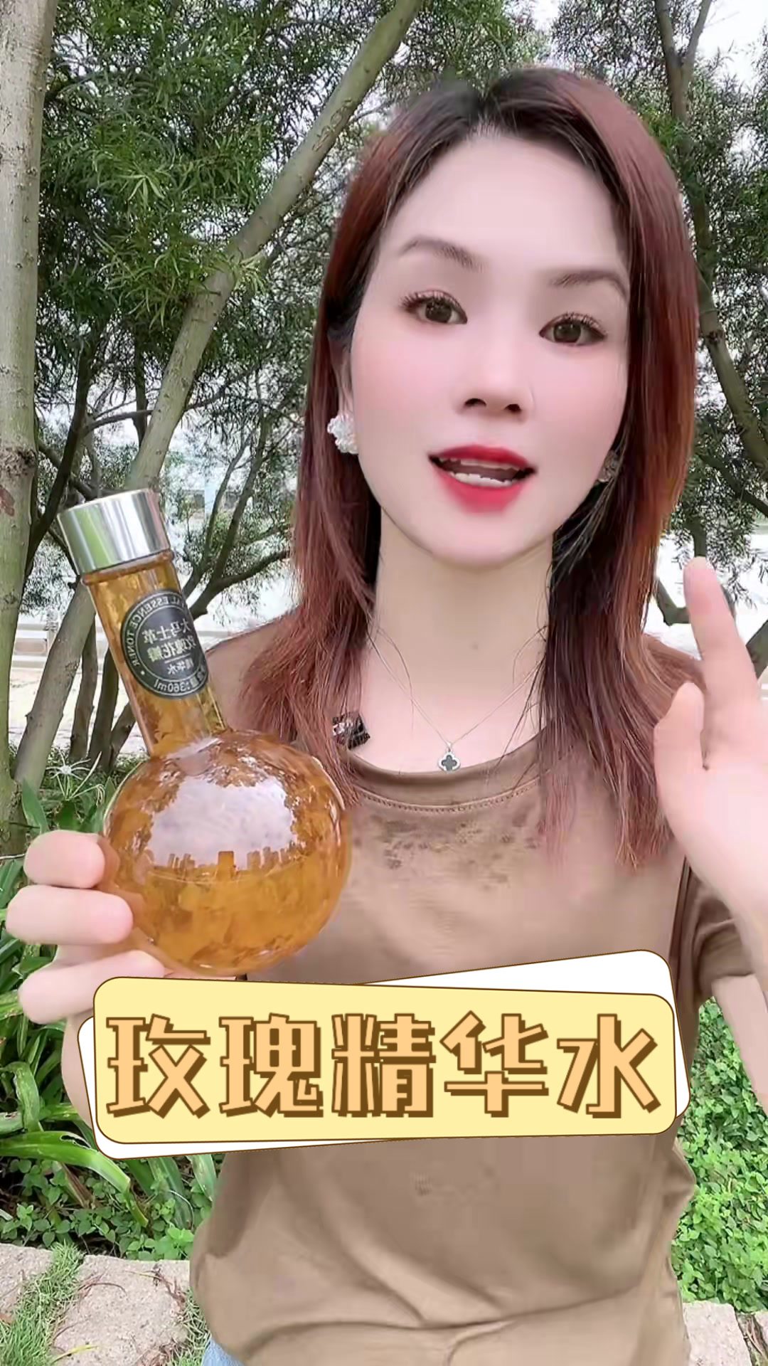 玫瑰精华水