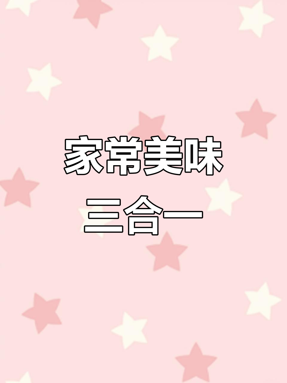 简单又美味的农家菜,辣椒茄子豆角炒在一起超下饭!
