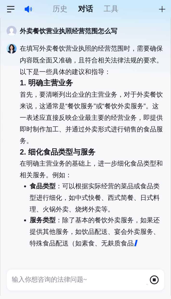 外卖餐饮营业执照经营范围怎么写