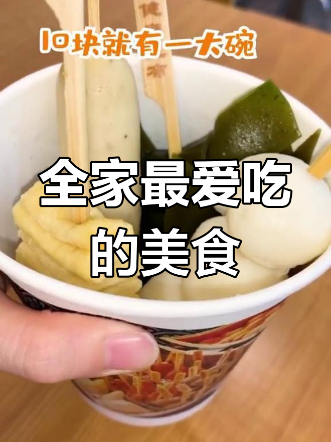 全家午餐必吃!鸡腿饭、蟹肉串,超值关东煮等你来试