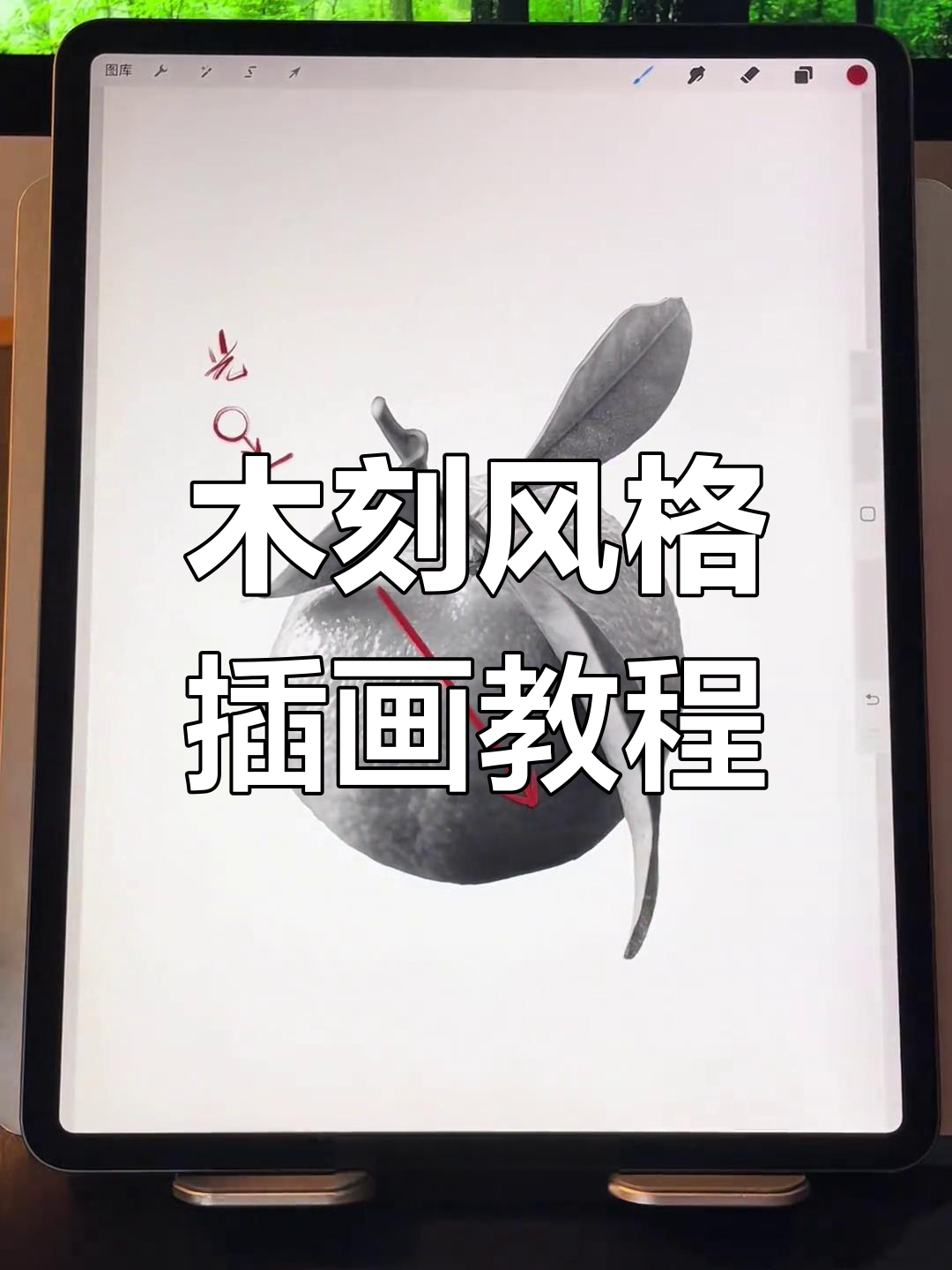 木刻风插画绘制技巧:从线条到明暗关系的完美表现