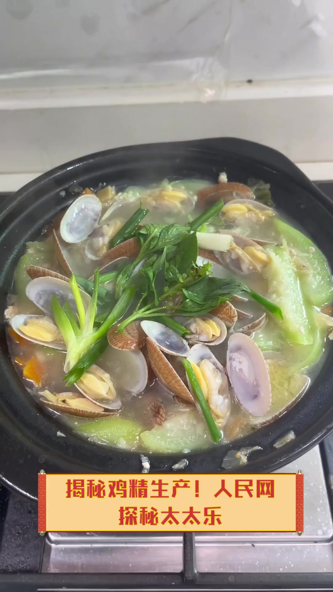 揭秘鸡精生产!人民网,探秘太太乐