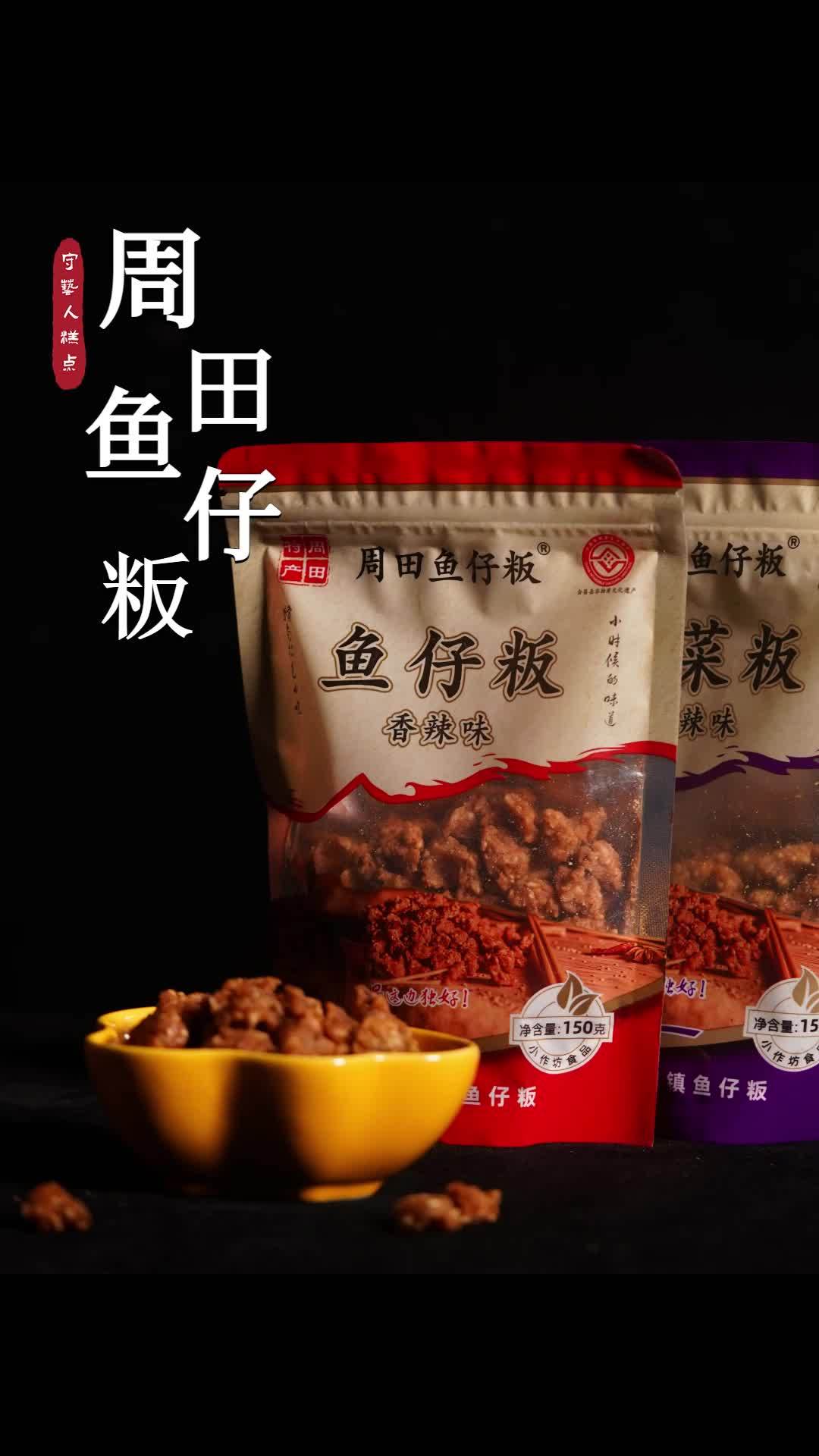 喷喷香的童年打牙祭零食小吃 鱼仔粄 你吃过吗?家乡的味道 民间传统美食