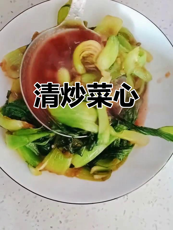 炝炒油菜,家常做法超下饭