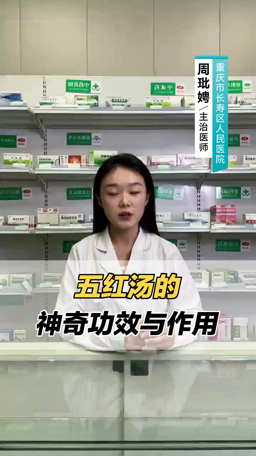 五红汤的神奇功效与作用