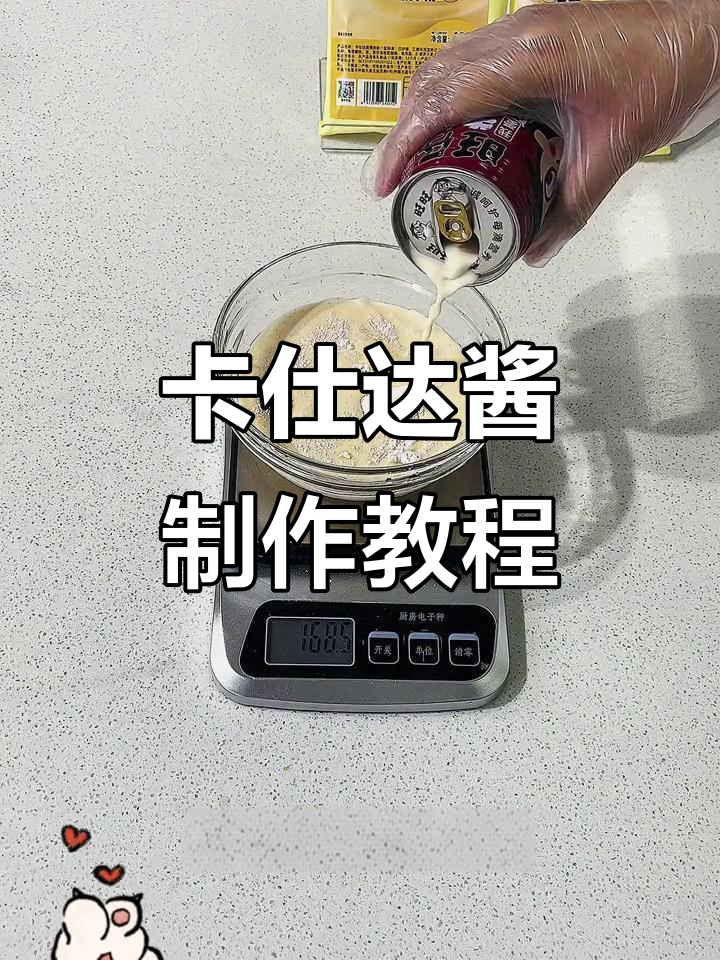 旺仔牛奶卡仕达酱,轻松做泡芙和蛋糕卷