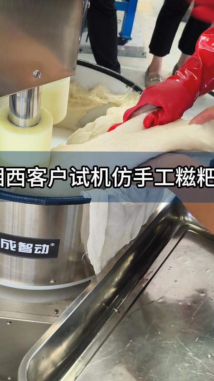 仿手工糍粑机[话题] 手工捶打的感觉,做 糍粑[话题