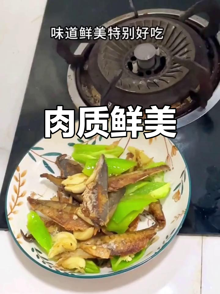 巴浪鱼肉干,鲜嫩可口,多种做法皆美味,全家都爱!