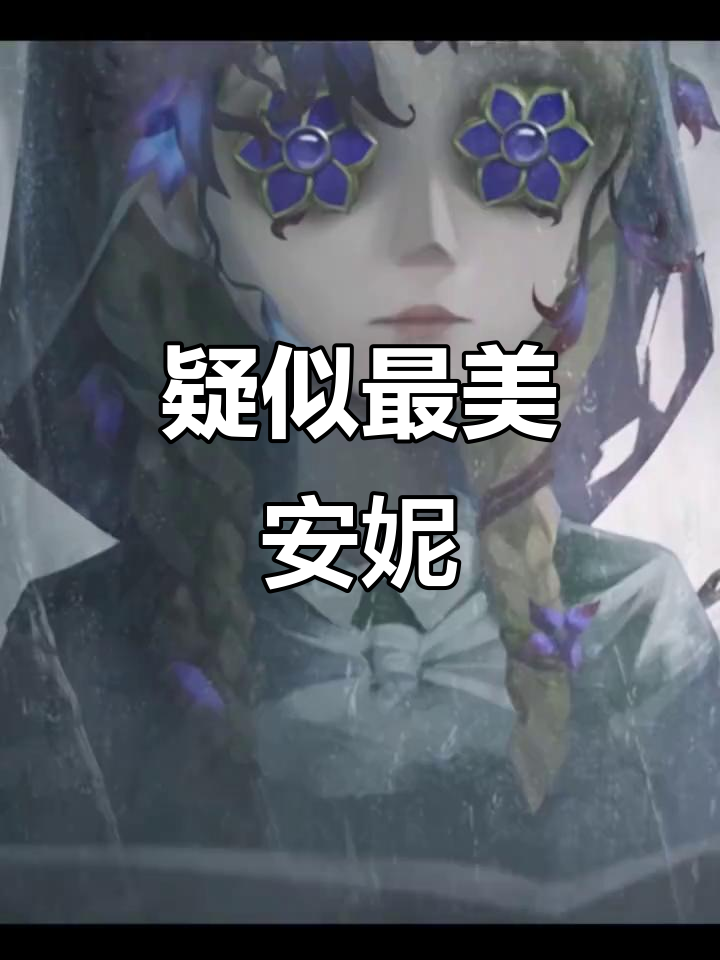 安妮美发海报背后的秘密:从末世到废稿,黑色皮衣的魅力