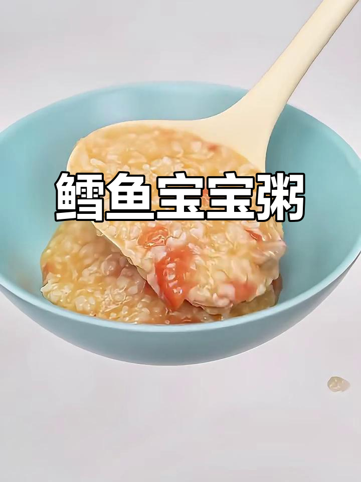 鳕鱼宝宝粥,简单又营养,轻松做!