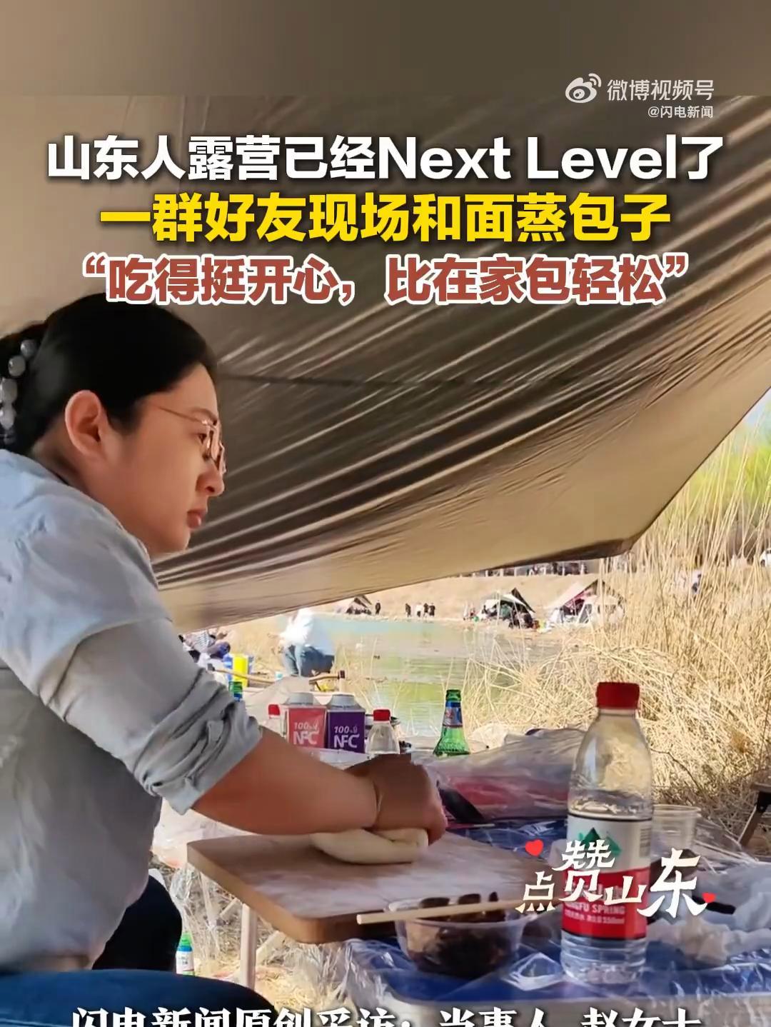 现场和面蒸包子!山东人在露一种很新的营~ 3月24日(采访),山东济南。好朋友们外出露营,