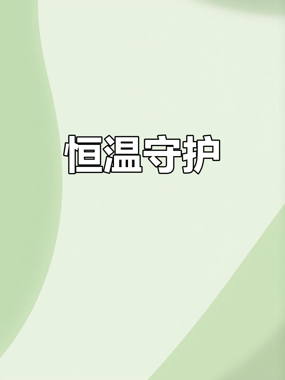 Yee加热棒,旋转温控,保护小鱼温暖又安全