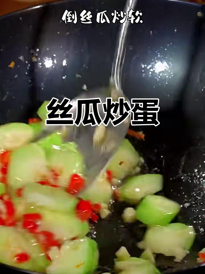 夏季必备!丝瓜炒蛋,简单又美味,米饭配它最下饭