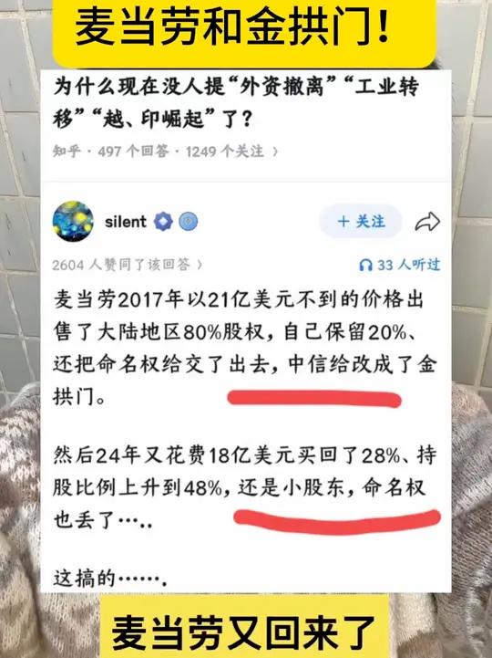 麦当劳和金拱门！