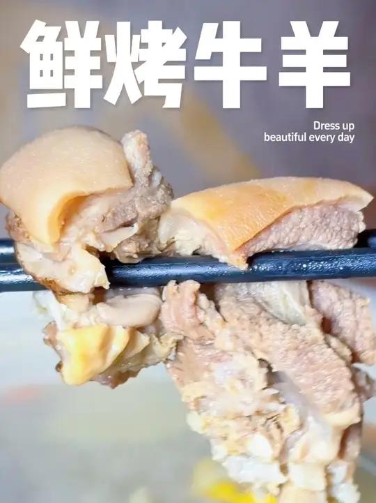鲜烤牛羊肉 塘厦店