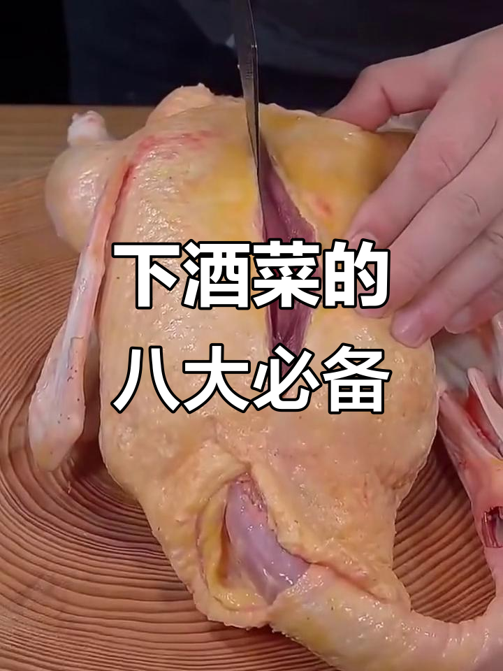 爸爸最爱的八道下酒菜，学会这些轻松搞定美味