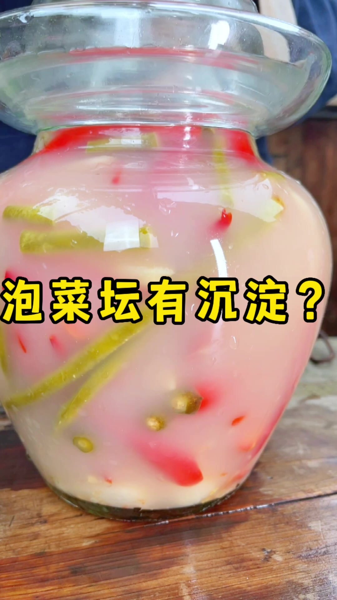 泡菜水浑浊有沉淀是什么原因该怎么处理呢