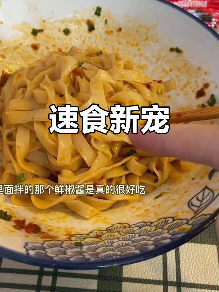 鲜椒与番茄肉酱拌面,速食美味,超赞!
