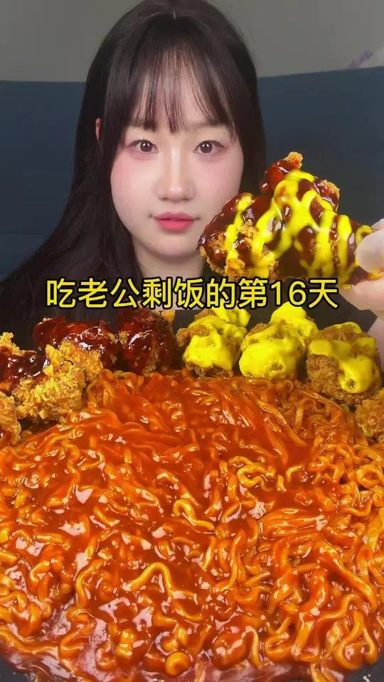 吃老公剩饭的第16天#别犹豫这辣有甜头#三养火鸡面#三养Buldak#三养焦糖甜辣味火鸡面