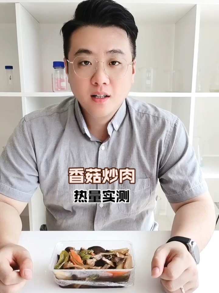 香菇炒肉热量实测