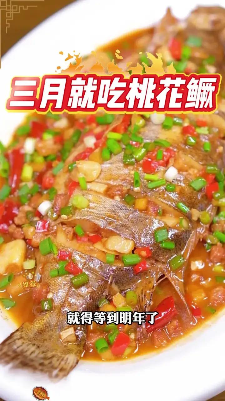 桃花流水鳜鱼肥可不是瞎诌的,老吃家都知道,这个季节的鳜鱼特别好吃#臭鳜鱼 #专鳜臭鳜鱼 #