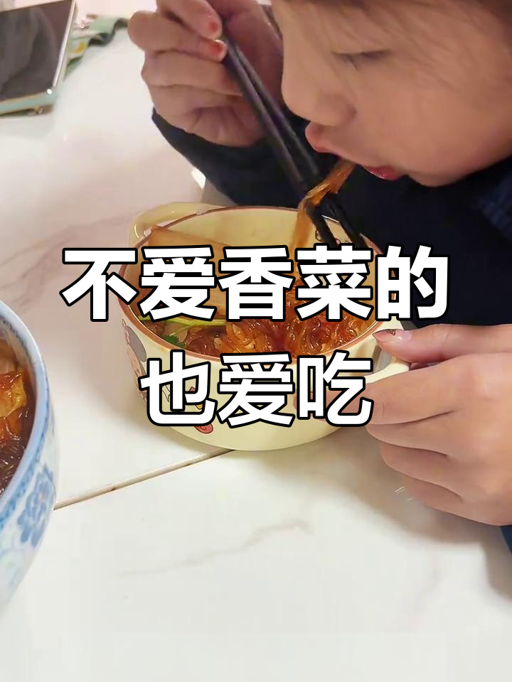 香菜不爱吃的也能爱上这道白菜粉丝烧肉,孩子抢着吃