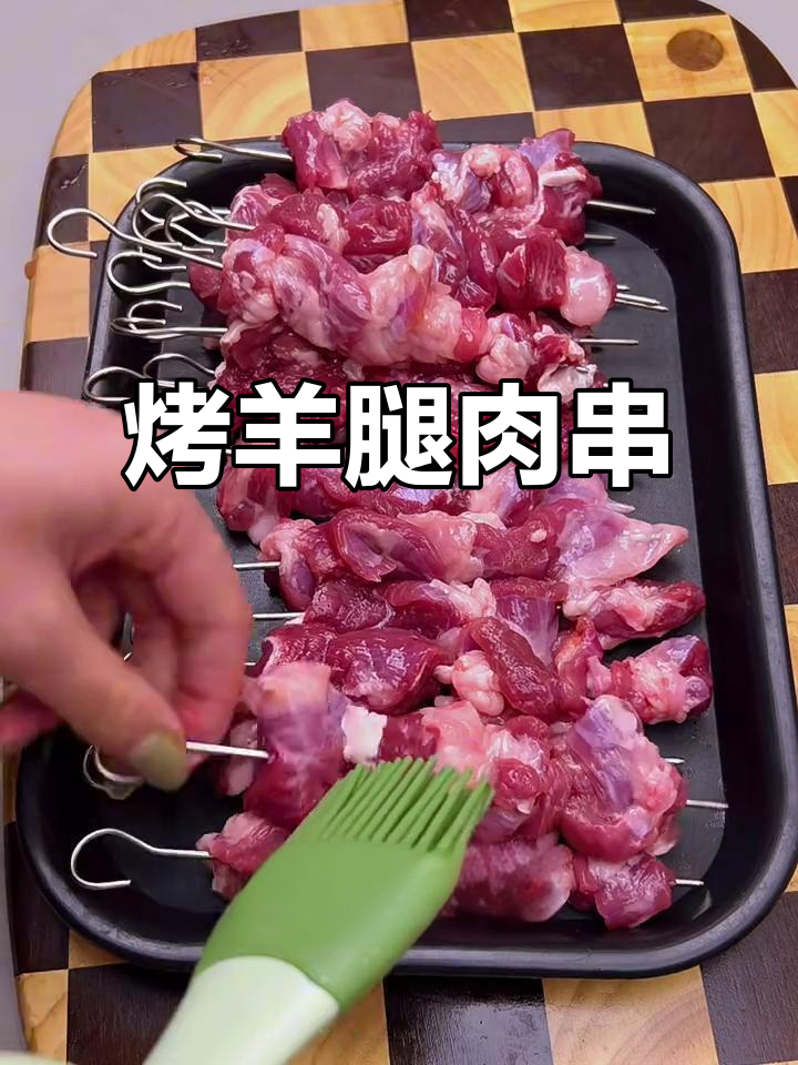 烤箱版羊肉串，轻松做出滋滋冒油的快乐滋味