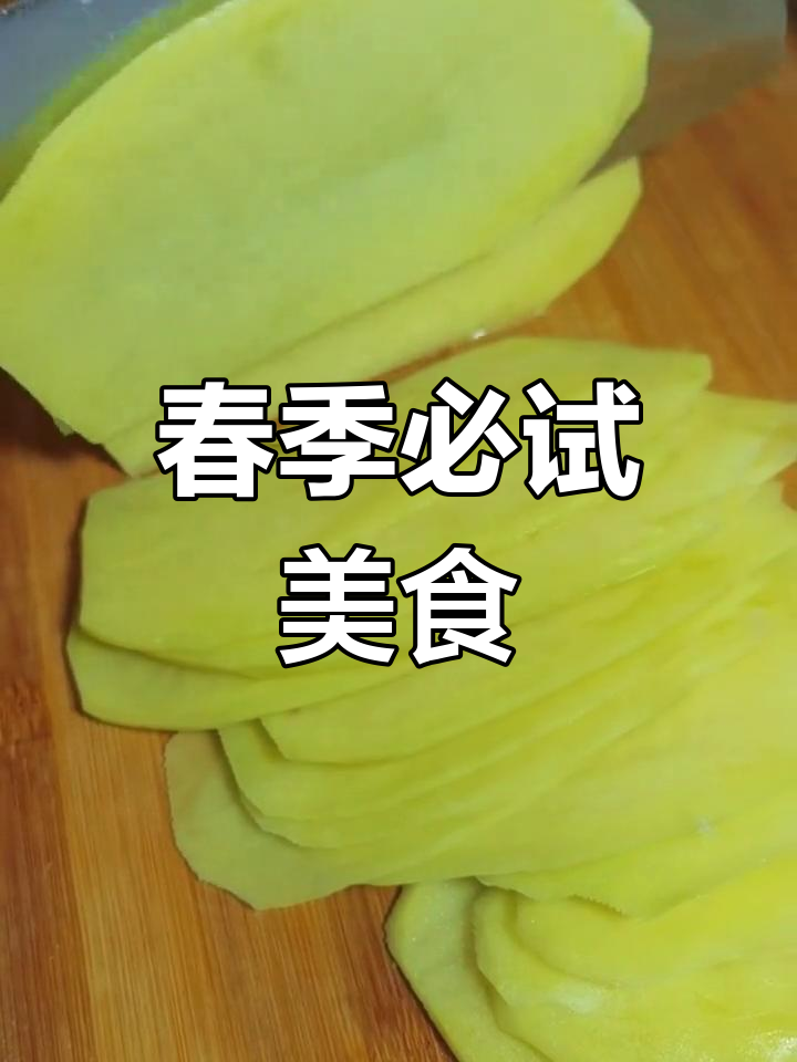 酸辣土豆丝卷饼,春日必备美味,一盘根本停不下来!