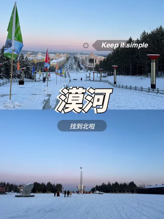 浴火重生的漠河，东北不容错过的旅行地